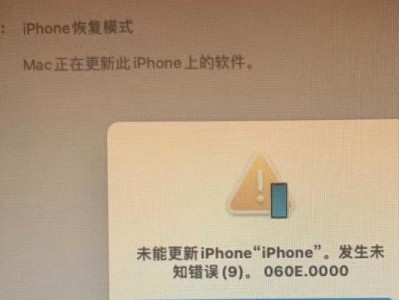 解决电脑读取iPhone错误的方法（修复无法连接iPhone到电脑的问题）