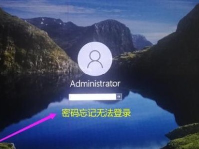 电脑密码错误解决方法（如何应对电脑密码错误的情况）