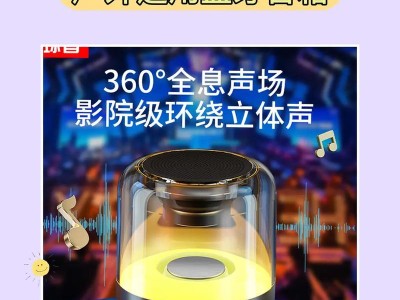 以西客蓝牙音箱的特点及使用体验（打造高品质音乐享受的利器）