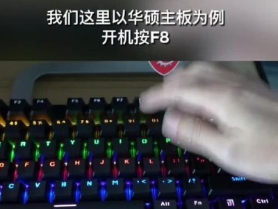 华硕Win10改Win7详细教程（从Win10系统升级到Win7系统，享受更好的使用体验）