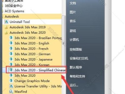 学习电脑3dsmax教程，掌握三维建模技巧（从零开始，轻松入门，快速实践，成为3D建模专家）