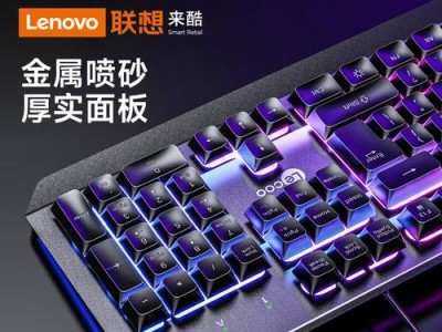 联想电脑键盘鼠标使用教程（轻松掌握联想电脑键盘鼠标操作技巧，提高工作效率）