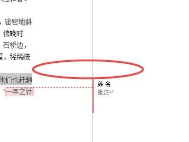 详解Word去除批注格式的方法（简便有效的清除Word文档中的批注格式技巧）