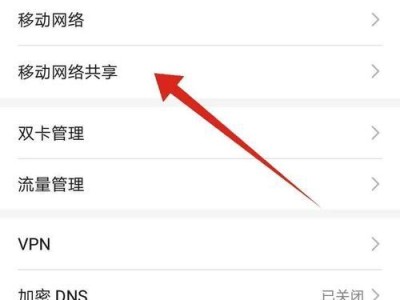 解决电脑移动热点显示密码错误的问题（解密密码错误原因及解决方案）