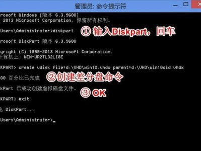 通过DISM还原系统教程，轻松修复Windows操作系统问题（一键解决系统故障，迅速恢复稳定运行）