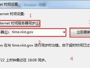解决电脑同步状态错误的方法（应对同步错误，让电脑恢复正常工作）