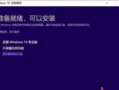 Win10系统安装教程（Win10系统安装教程，一步步教你安装Win10，让你的电脑焕发新生）