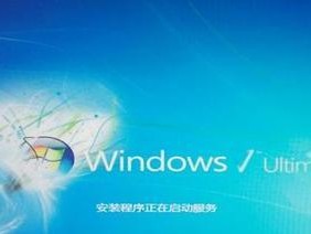 Win7旗舰版免U盘安装教程（通过简便方法在Win7旗舰版上实现免U盘安装）