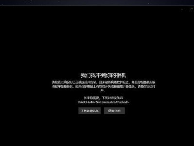 联想电脑错误提示的原因及解决方法（探究联想电脑出现错误提示的常见问题及应对措施）