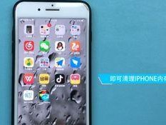 苹果手机怎么样清理内存,告别卡顿烦恼