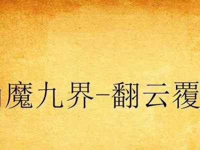 电脑闪讯出现789错误的解决方法（解决电脑闪讯出现789错误的实用技巧）