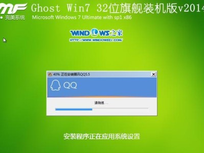 Win7重装系统教程（一步步教你使用U盘启动重装Win7系统，轻松解决电脑问题）