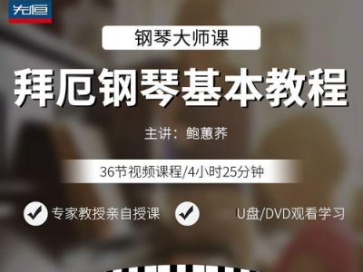将光盘教程内容快速拷贝至电脑的方法（利用软件工具实现光盘教程内容迅速转移到电脑中）