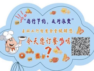 打造健康美味的运营餐，让员工更加充满活力（如何合理调理运营餐，提高员工生产力）