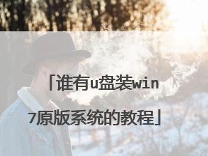 在线装原版系统教程（使用在线方式，一键安装原版系统，摆脱繁琐步骤）