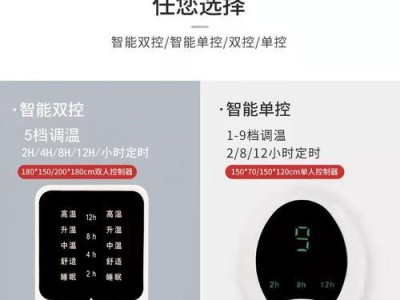 降低电热毯辐射的有效方法
