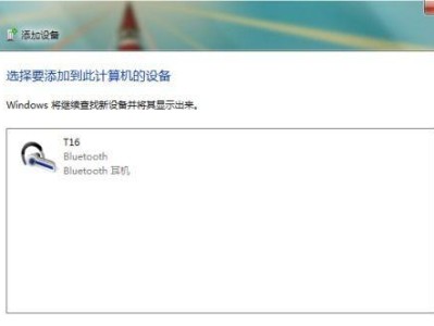 联想笔记本电脑怎么连接蓝牙音响,联想笔记本电脑与蓝牙音响的配对指南