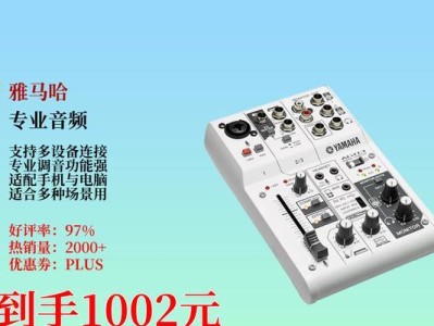 教你如何正确连接电脑和雅马哈声卡（实用教程帮助您轻松搭建音频设备）