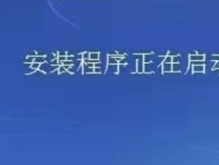 用光盘重装XP系统的详细教程（一步步教你如何使用光盘重新安装XP系统）