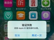 苹果手机验证失败,揭秘原因及解决方案