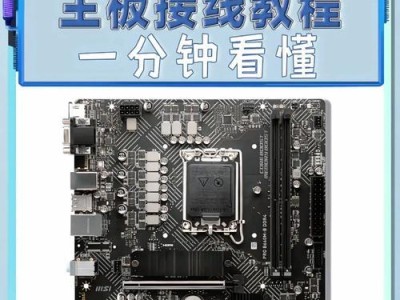 硬盘接口更换教程（简单教你如何更换硬盘接口，提高计算机的存储速度和效率）