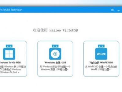 使用U盘启动安装Windows系统的教程（详细步骤教你如何使用U盘安装Windows系统）