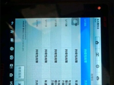 电脑连网出现错误734的解决方法（探索错误734的原因及解决方案）