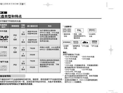 Windows2000U盘安装教程（详细指南及关键步骤，帮助你轻松安装Windows2000）