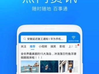 官方正版WiFi万能钥匙的使用方法（快速连接WiFi，畅享网络世界）