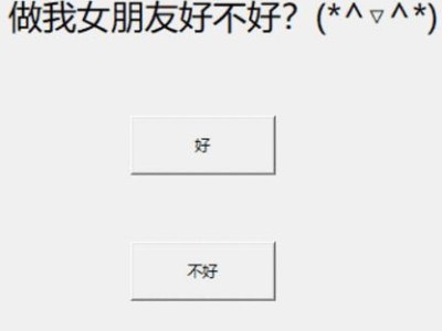 电脑制作表白代码教程（使用代码表白，告白新高度的浪漫神器）