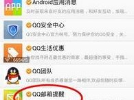 手机怎么找到qq邮箱,操作指南与使用技巧