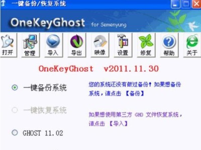 手动Ghost分区还原系统教程（一步步教你如何用Ghost工具还原系统分区）