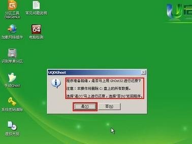 Win7U盘安装教程（详细步骤、注意事项及解决常见问题，让你快速上手）