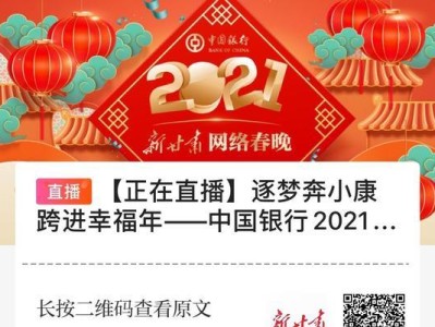 2021年最新电脑刷屏代码教程（掌握电脑刷屏技巧，玩转个性化屏幕效果）