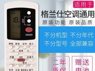 以格兰仕空调的性能和品质如何？（一款值得信赖的家用空调品牌）