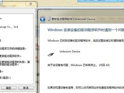 解决Win7无法识别的USB设备问题（如何排查和解决Win7系统无法识别连接的USB设备问题）