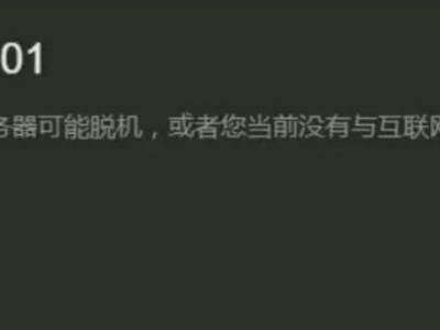 电脑错误代码的危险性探究（揭秘最危险的电脑错误代码及其威胁程度）