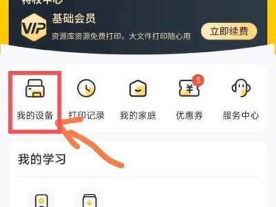 如何使用WiFi盒子连接电脑（简易教程）