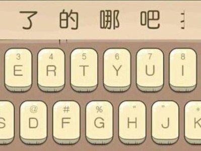 揭秘输入法图标隐藏的奥秘（探索隐藏在输入法图标背后的功能与操作方法）