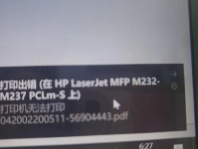 电脑文件打印错误的解决方法（如何应对电脑文件无法打印的常见问题）