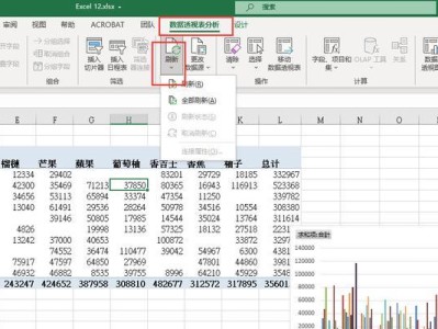 Excel数据透视表教程（学习如何使用Excel数据透视表来分析和总结大量数据）