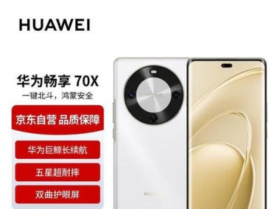 华为七（华为七引领智能时代的变革）