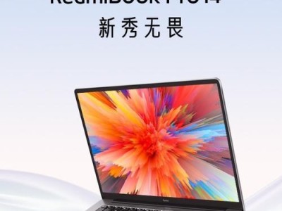 探索2023年高性能笔记本电脑的推荐（解密未来科技，畅想高效办公）