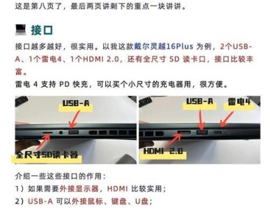 戴尔电脑开机新手使用教程（轻松上手，开机即用！）
