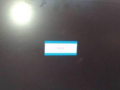 电脑断电关电源开不了机的原因及解决方法