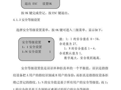 830万能表使用教程（简单易学，助你事半功倍！）