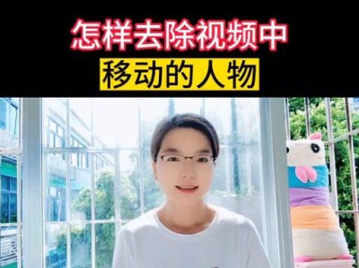 剪映电脑人像美容教程（掌握关键技巧，让你的肌肤焕发光彩）