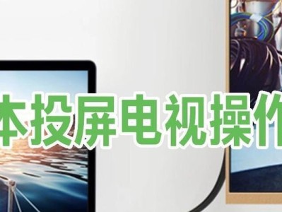 xgimi电脑投屏教程（如何使用xgimi投影仪将电脑屏幕投射至墙面）