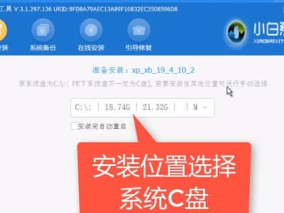 使用XP系统光盘进行系统安装的详细教程（以XP系统光盘为基础，快速、方便地安装系统）