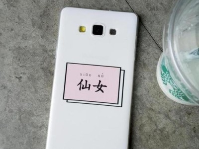 三星A700手机——开启智能手机时代的（深度解析三星A700手机的创新功能和卓越性能）